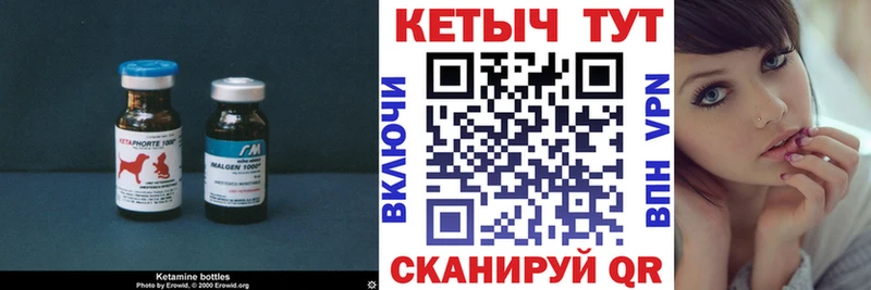 Кетамин ketamine  Торжок 